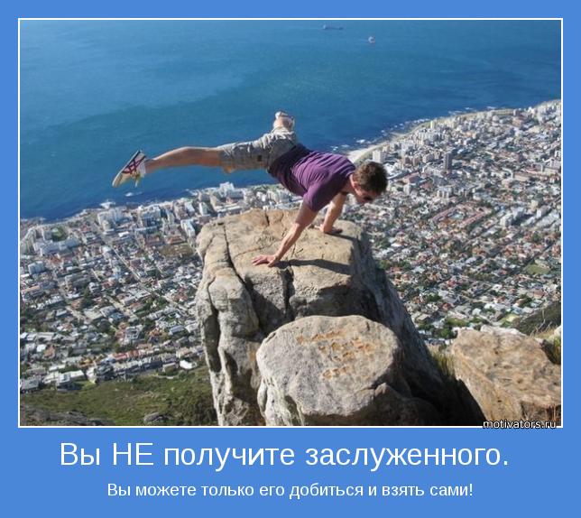motivator-33223.jpg
