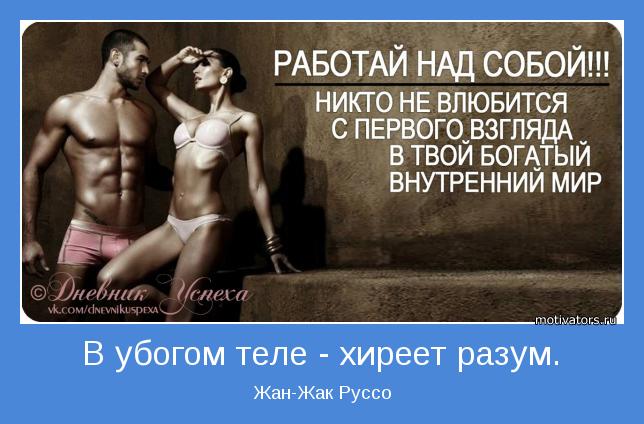 motivator-34214.jpg