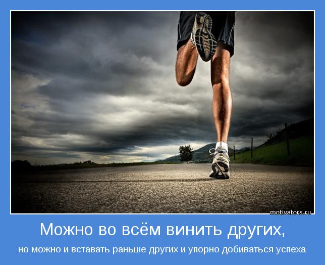 motivator-29822.jpg