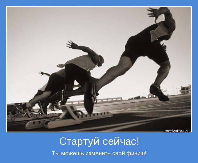 motivator-31407.jpeg