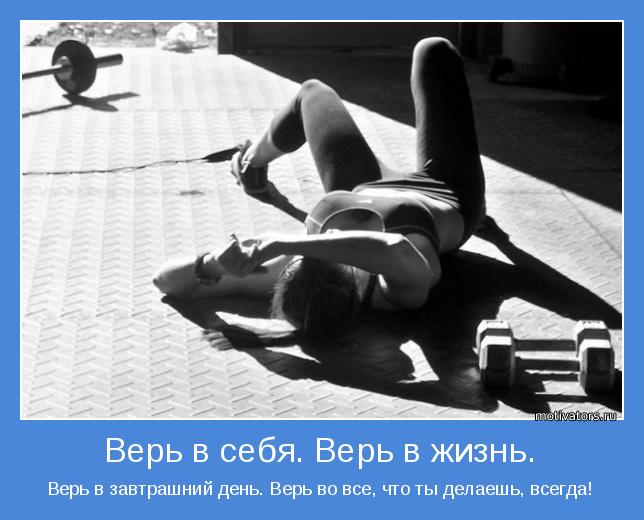 motivator-35567.jpg