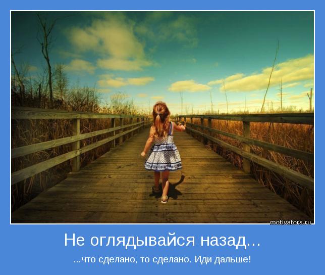 motivator-7587.jpg