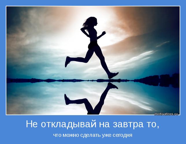 motivator-38795.jpg