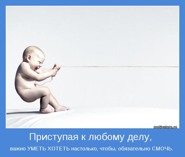 motivator-17331.jpg