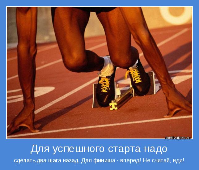 motivator-36568.jpg