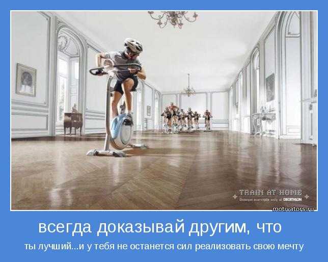 motivator-38270.jpg