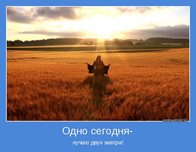 motivator-35437.jpg
