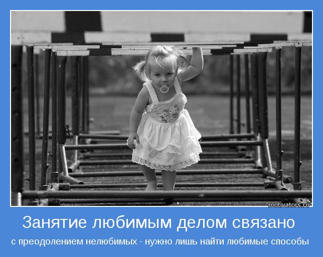 motivator-27705.jpg