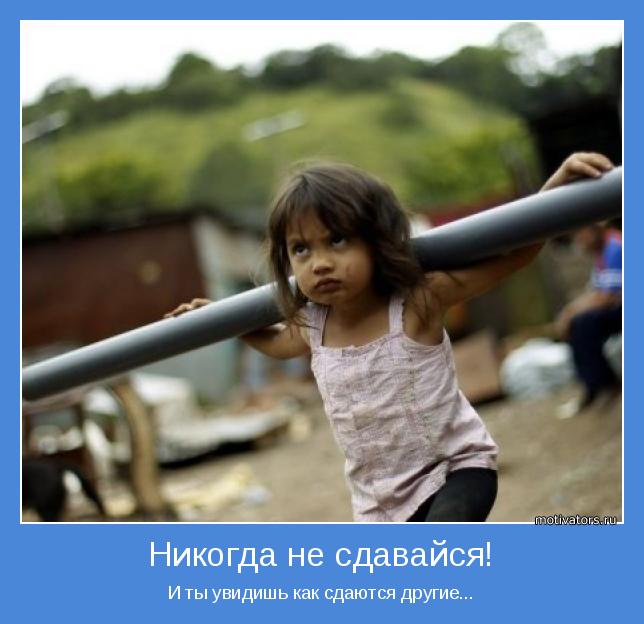 motivator-38641.jpg