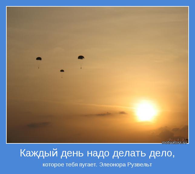 motivator-21699.jpg