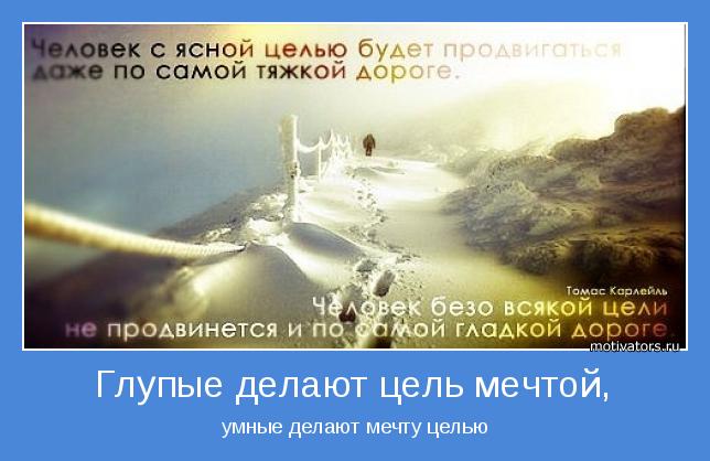 motivator-35596.jpg
