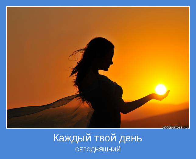 motivator-25315.jpg