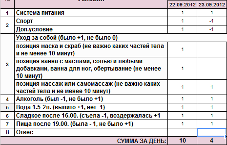 Безымянный.png