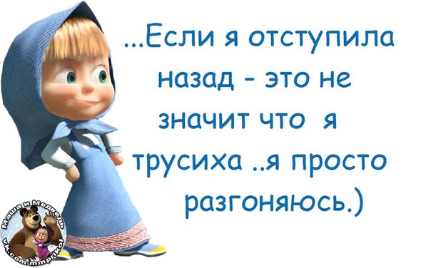мотивашка14.jpg