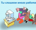 hvatitrab.gif