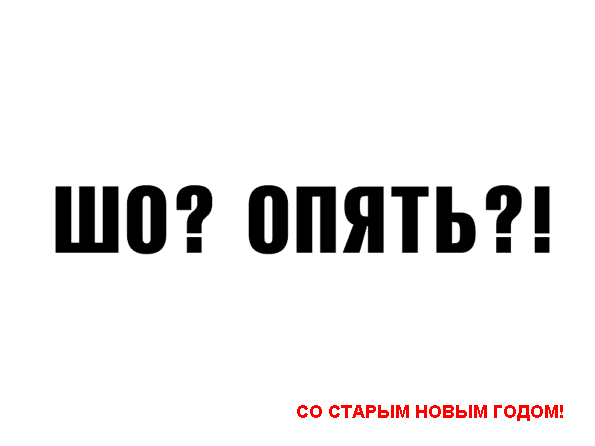69144067_st_nov_scho_opyat.gif