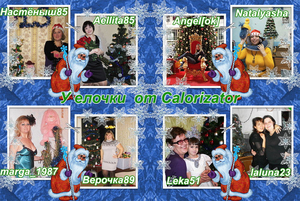 У-елочки.jpg