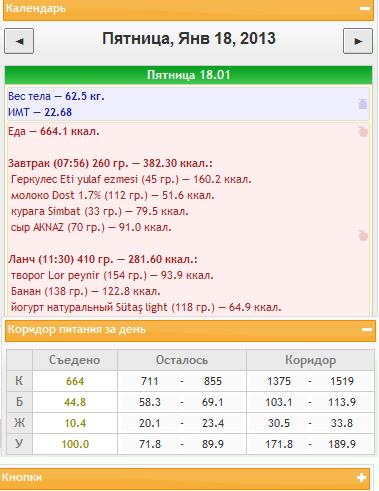 18января2013.jpg