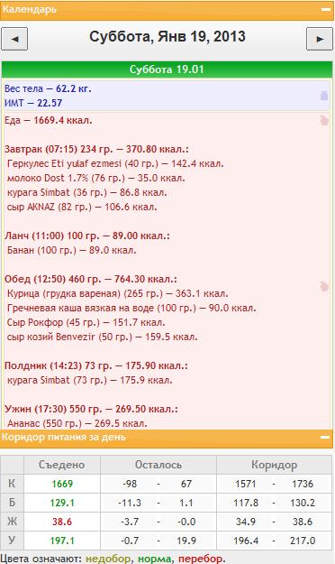 меню на 19янв.jpg