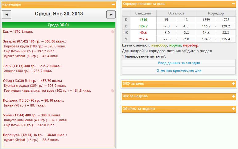 меню на 30.01.13.jpg
