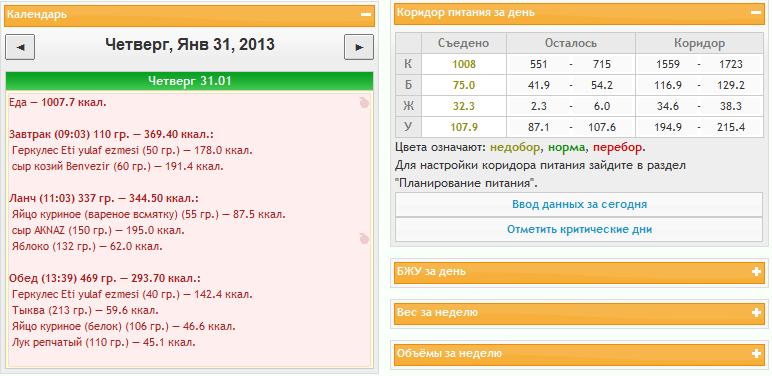 обед на 31.01.13.jpg