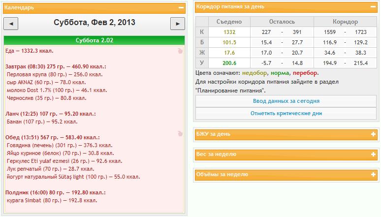 обед на 02.02.13.jpg