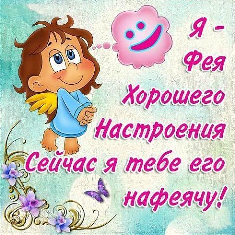 фея.jpeg