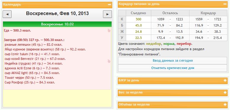 завтрак 10.02.13.jpg