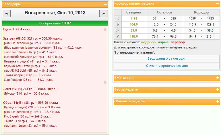 обед на 10.02.13.jpg