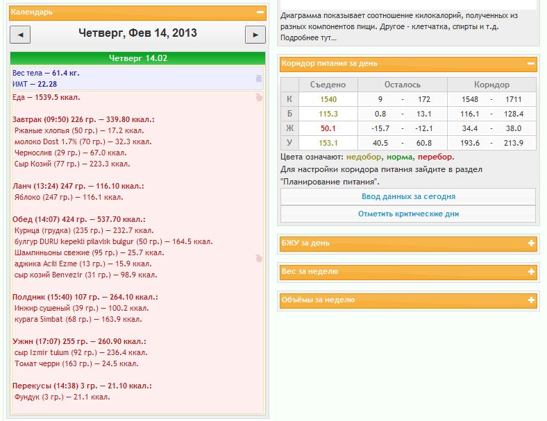 меню на 14.02.13.jpg