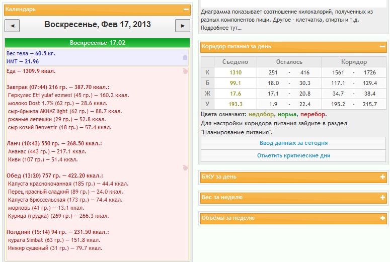 меню на 17.02.13.jpg