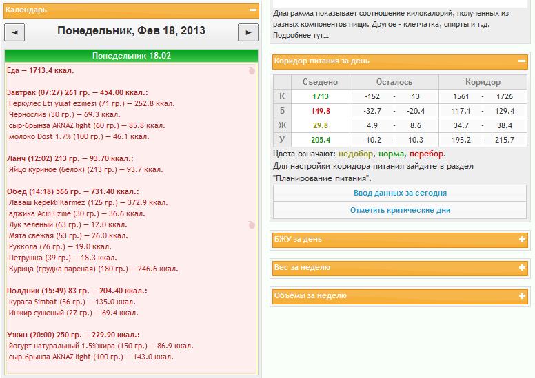 меню на 18.02.13.jpg