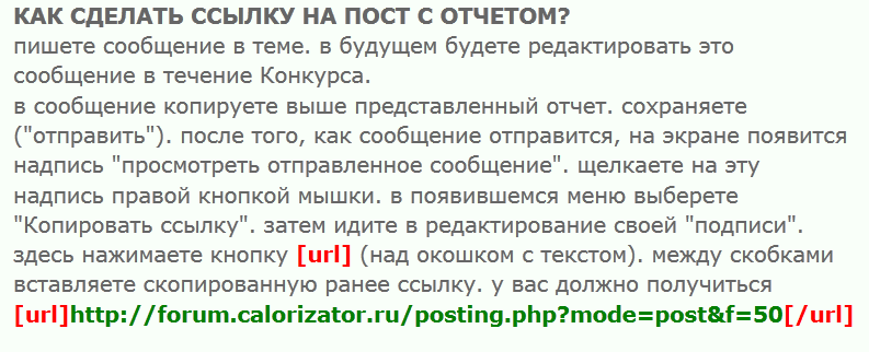 ссылка в подпись.2png.png