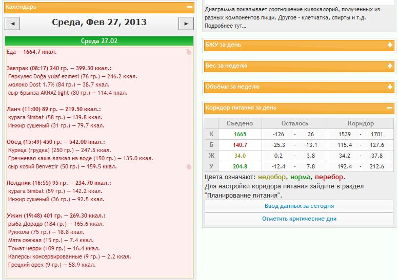меню на 27.02.13.jpg