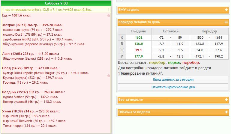 меню на 09.03.13.jpg