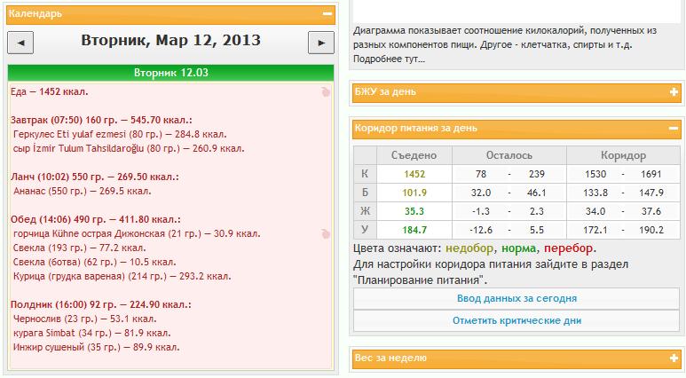 меню на 12.03.13.jpg