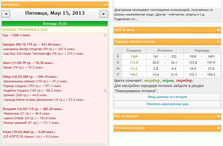 меню на 15.03.13.jpg