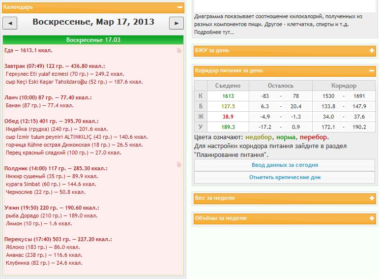 меню на 17.03.13.jpg