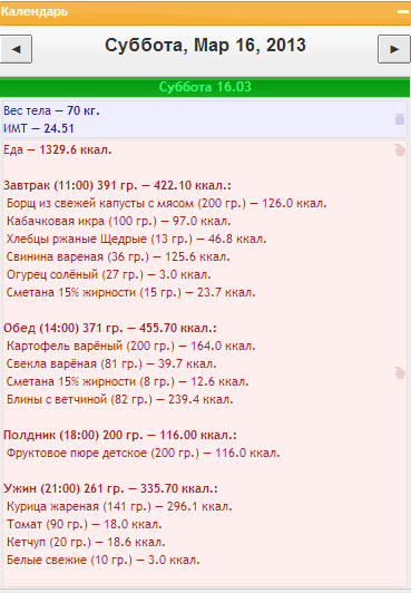 Суббота.png
