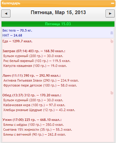 Пятница.png