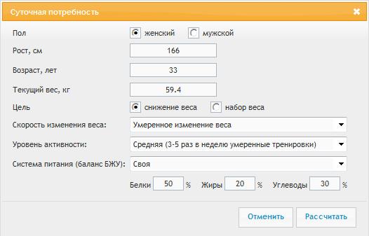 Суточная потребность 1.jpg