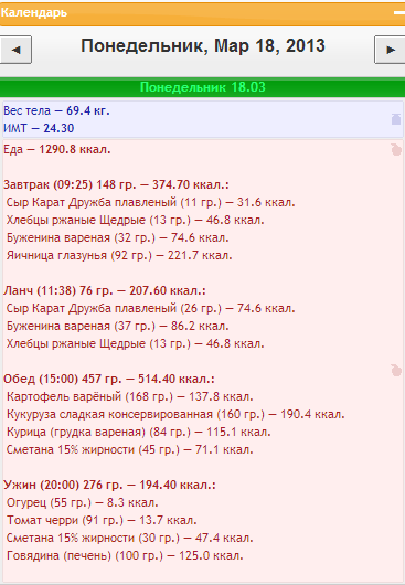 Понедельник.png