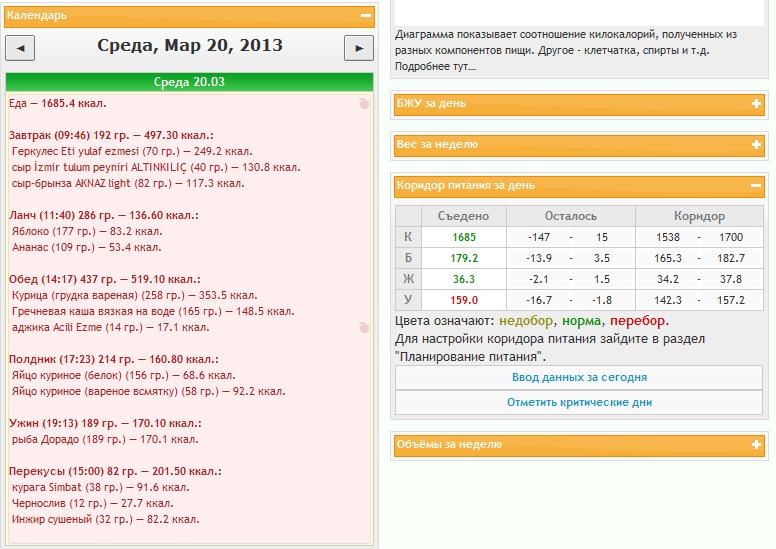 меню на 20.03.13.jpg