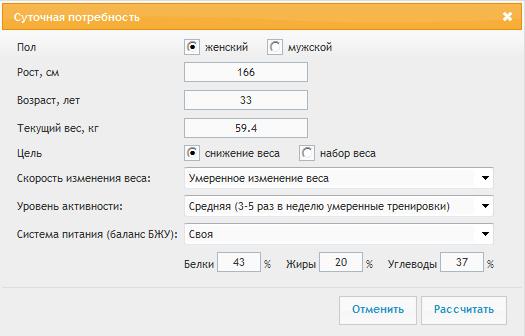 новая суточная потребность 43%20%37%.jpg