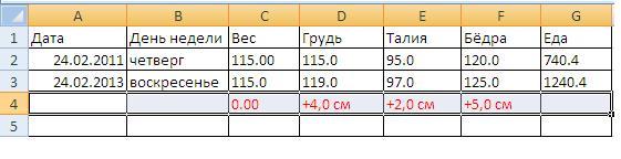 разница.JPG