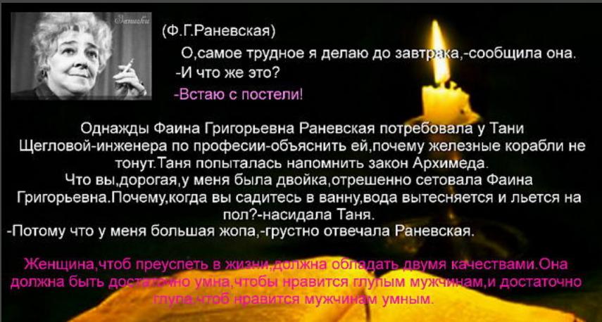 Раневская.JPG