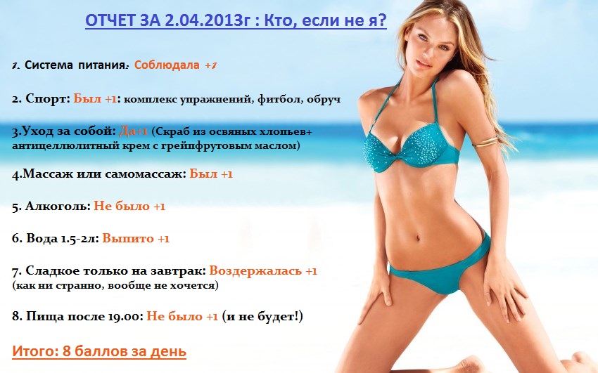 Отчет за 2.04.jpg