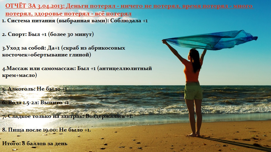 Отчет за 3.04.jpg
