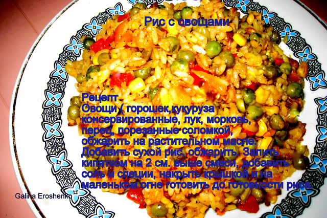 плов с овощами.jpg
