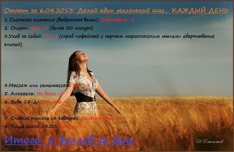 Отчет 6.04.jpg